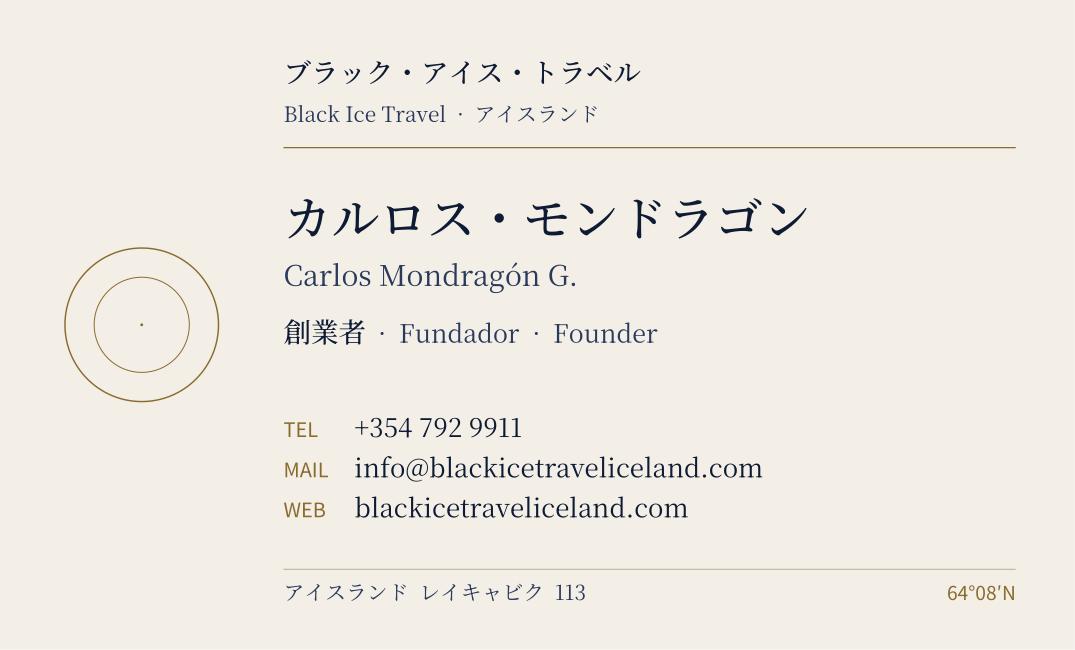 Meishi front — English side
